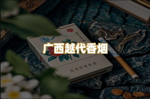 免税外烟爆珠